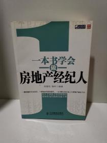 一書(shū)一世界，一語(yǔ)一天堂 在孔夫子舊書(shū)網(wǎng)與房地產(chǎn)經(jīng)紀(jì)的交匯中尋覓精神家園